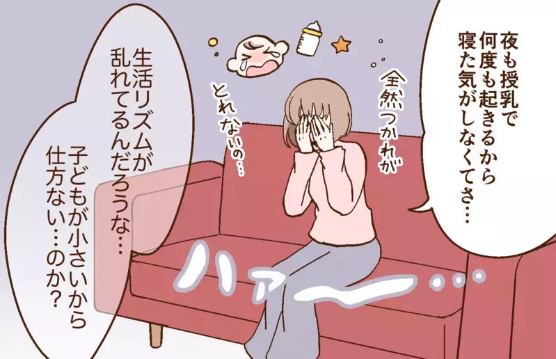 「俺が管理してあげよう」夜中に帰宅した夫が育児に疲弊する妻にスケジュールを提案…夫がいる方が疲れると妻が気づいた結果