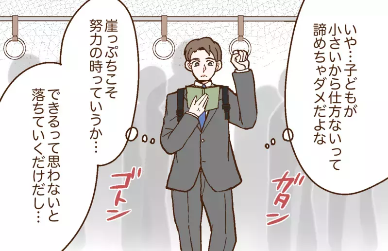 「俺が管理してあげよう」夜中に帰宅した夫が育児に疲弊する妻にスケジュールを提案…夫がいる方が疲れると妻が気づいた結果