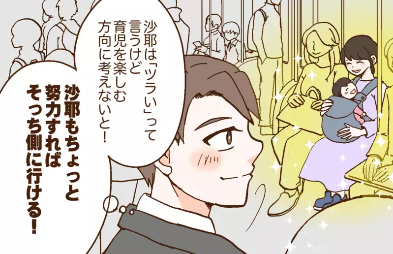 「俺が管理してあげよう」夜中に帰宅した夫が育児に疲弊する妻にスケジュールを提案…夫がいる方が疲れると妻が気づいた結果