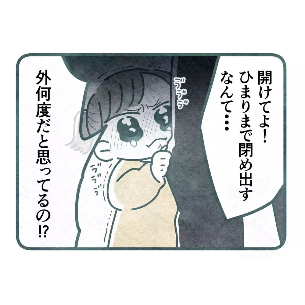 「スーパーの弁当？ いいご身分だなァ」妻を罵る夫と、その母親が昔から近所に避けられてきた理由