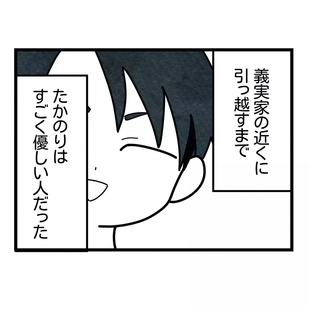 「スーパーの弁当？ いいご身分だなァ」妻を罵る夫と、その母親が昔から近所に避けられてきた理由