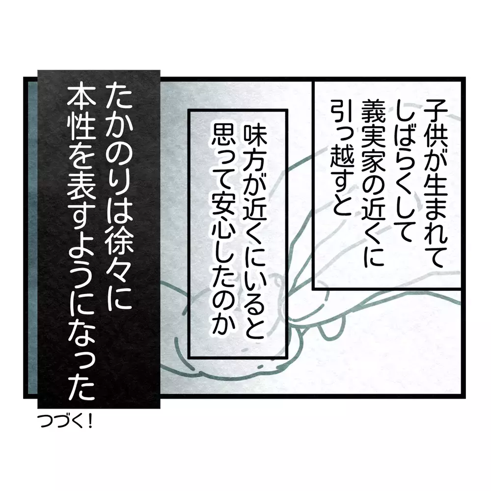 「スーパーの弁当？ いいご身分だなァ」妻を罵る夫と、その母親が昔から近所に避けられてきた理由