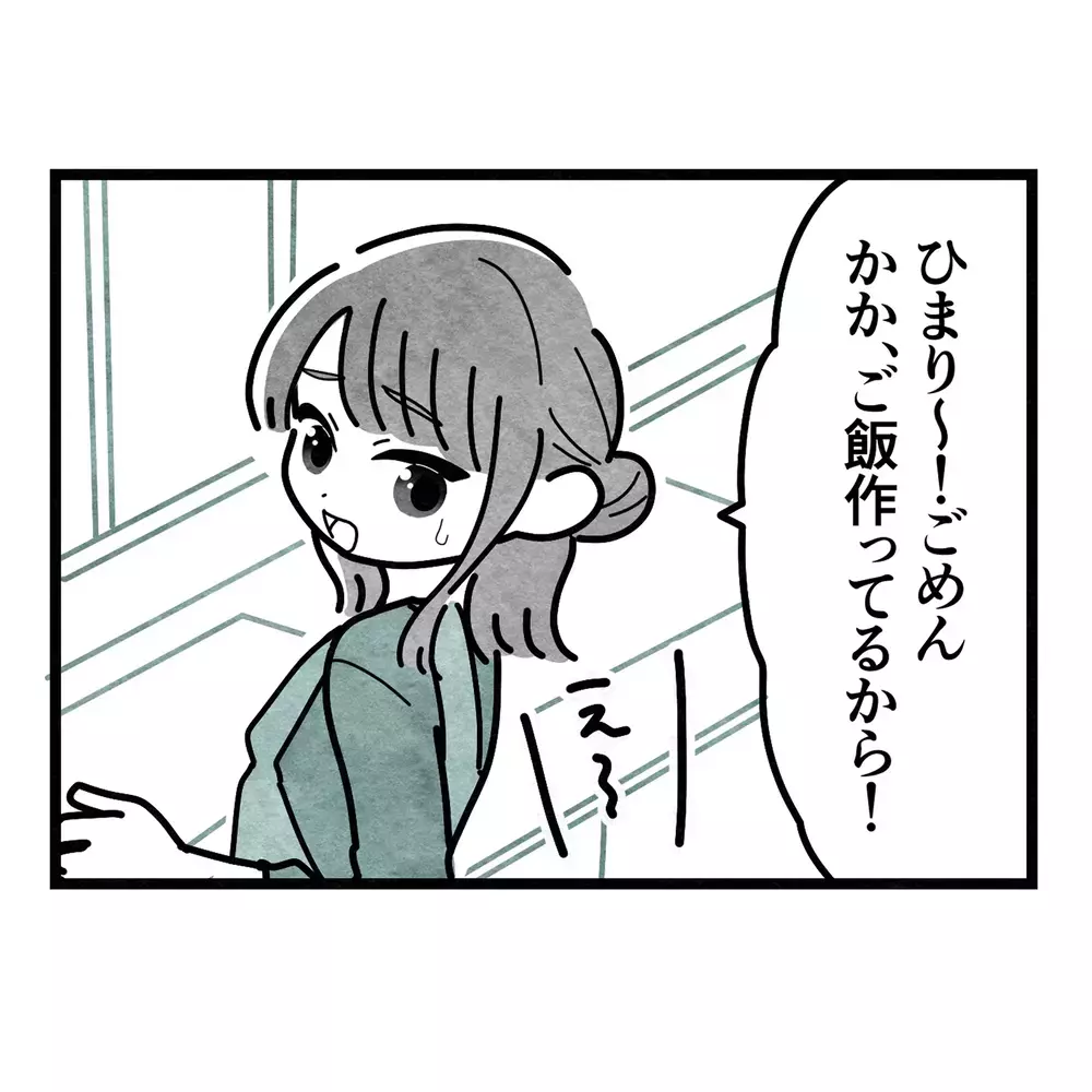 「スーパーの弁当？ いいご身分だなァ」妻を罵る夫と、その母親が昔から近所に避けられてきた理由
