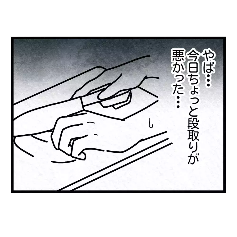 「スーパーの弁当？ いいご身分だなァ」妻を罵る夫と、その母親が昔から近所に避けられてきた理由
