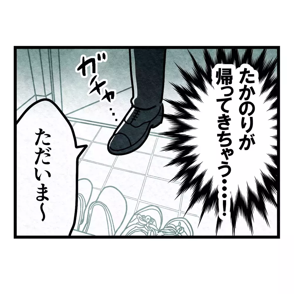 「スーパーの弁当？ いいご身分だなァ」妻を罵る夫と、その母親が昔から近所に避けられてきた理由