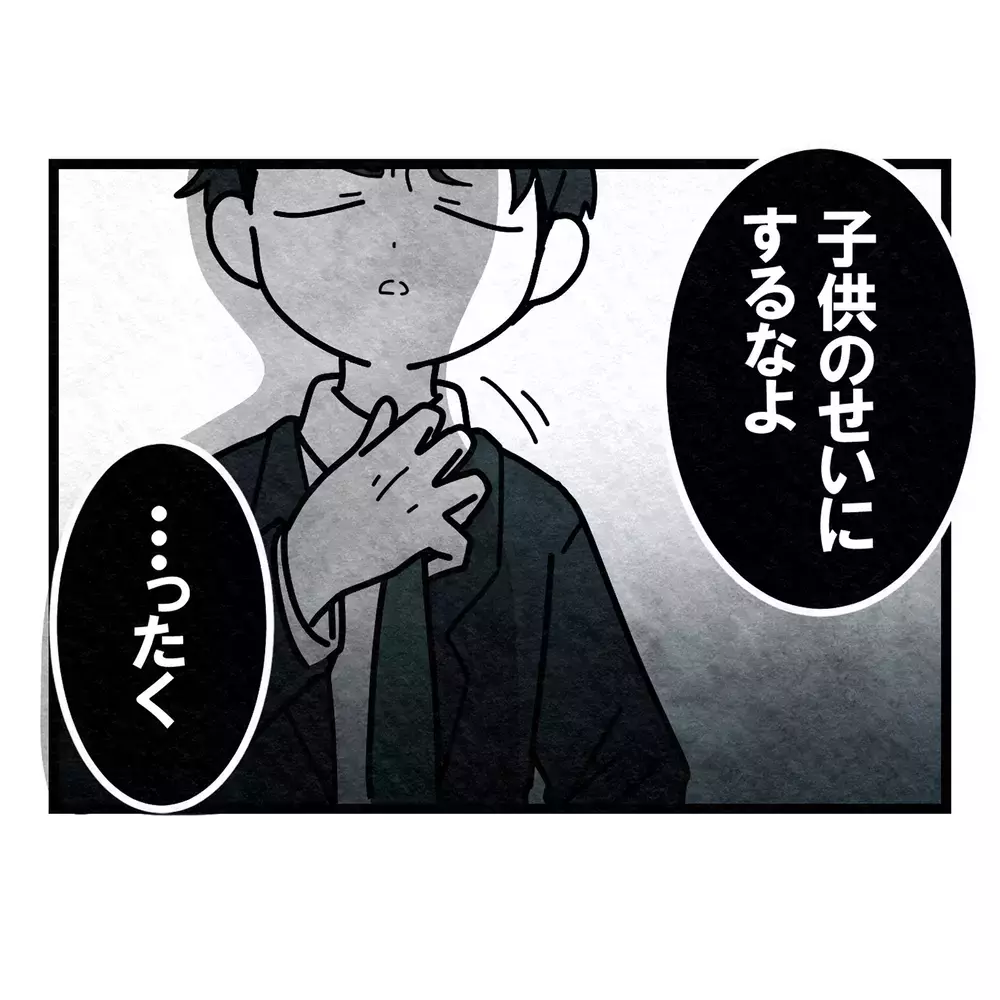 「スーパーの弁当？ いいご身分だなァ」妻を罵る夫と、その母親が昔から近所に避けられてきた理由