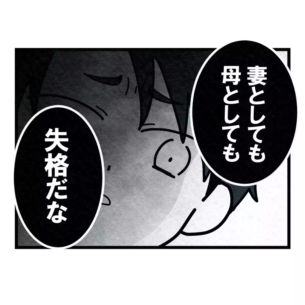 「スーパーの弁当？ いいご身分だなァ」妻を罵る夫と、その母親が昔から近所に避けられてきた理由