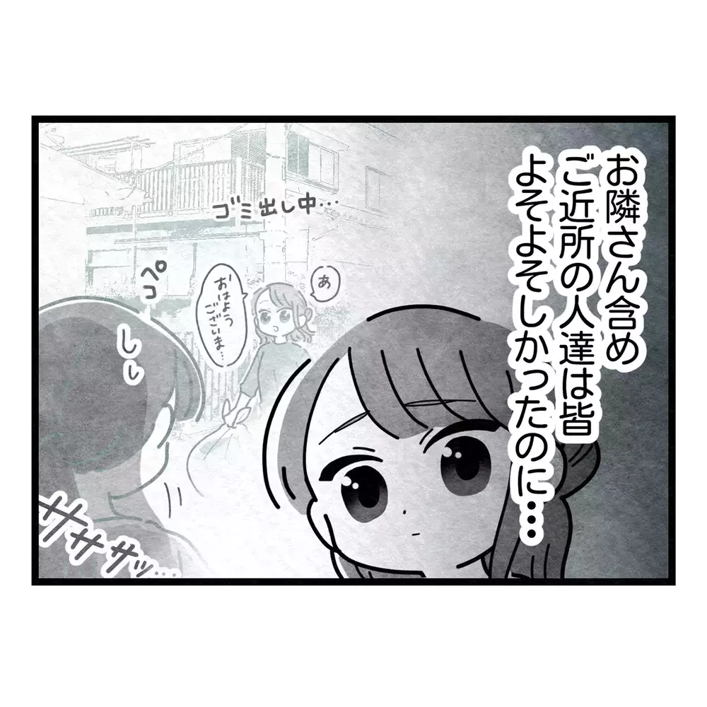 「スーパーの弁当？ いいご身分だなァ」妻を罵る夫と、その母親が昔から近所に避けられてきた理由