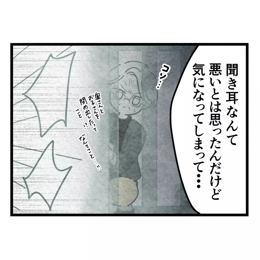 「スーパーの弁当？ いいご身分だなァ」妻を罵る夫と、その母親が昔から近所に避けられてきた理由