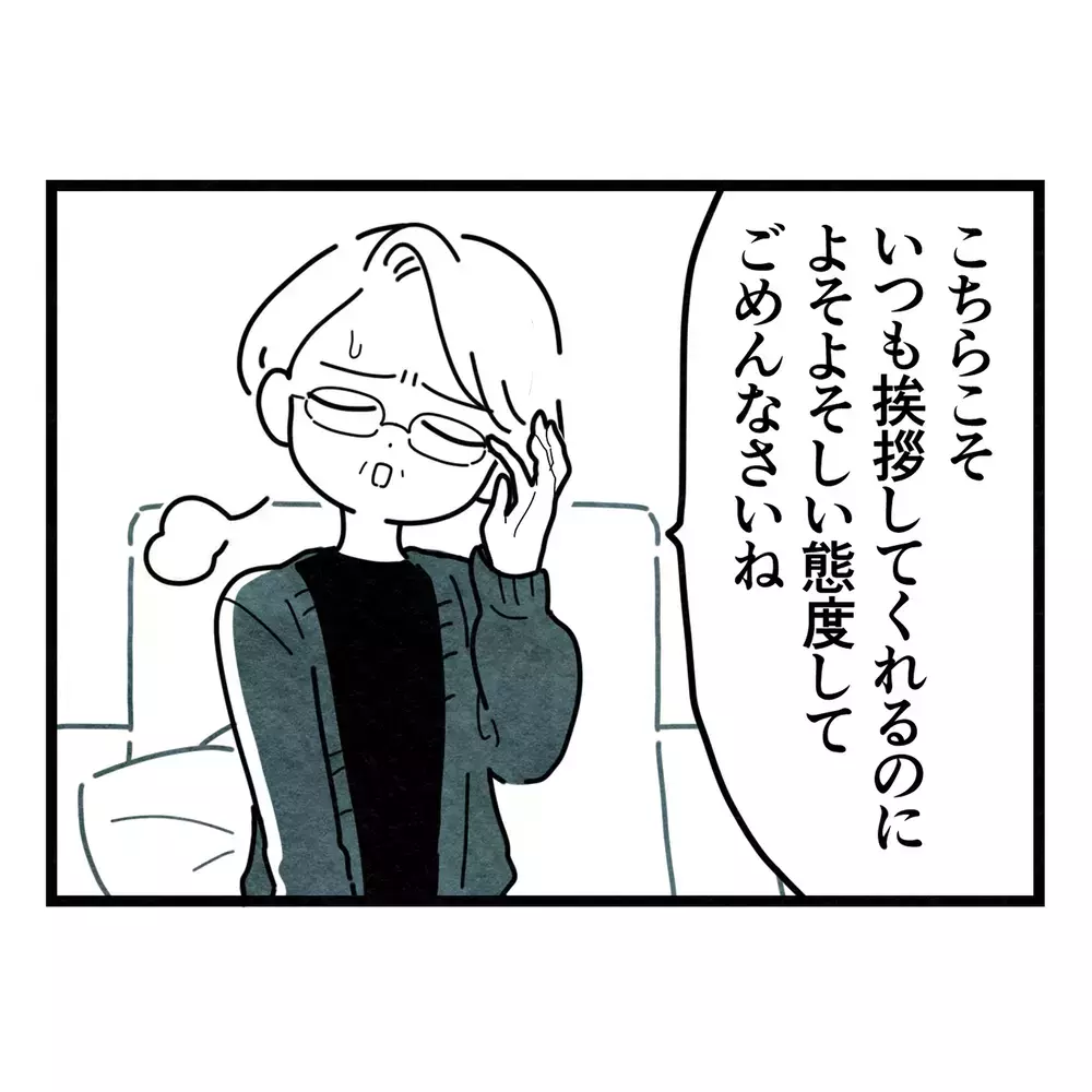 「スーパーの弁当？ いいご身分だなァ」妻を罵る夫と、その母親が昔から近所に避けられてきた理由