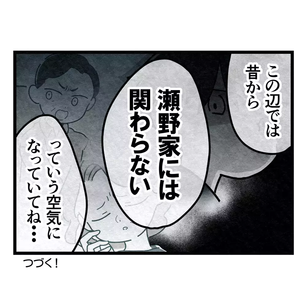 「スーパーの弁当？ いいご身分だなァ」妻を罵る夫と、その母親が昔から近所に避けられてきた理由