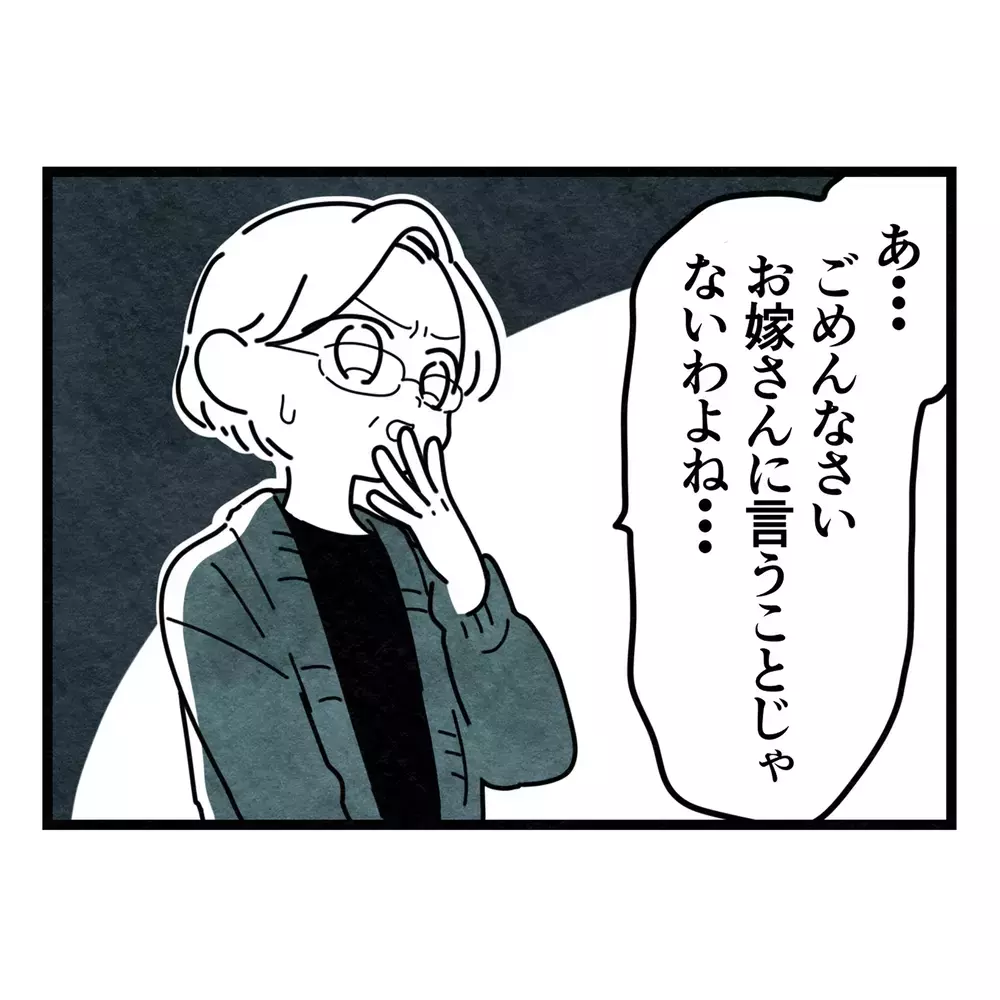「スーパーの弁当？ いいご身分だなァ」妻を罵る夫と、その母親が昔から近所に避けられてきた理由