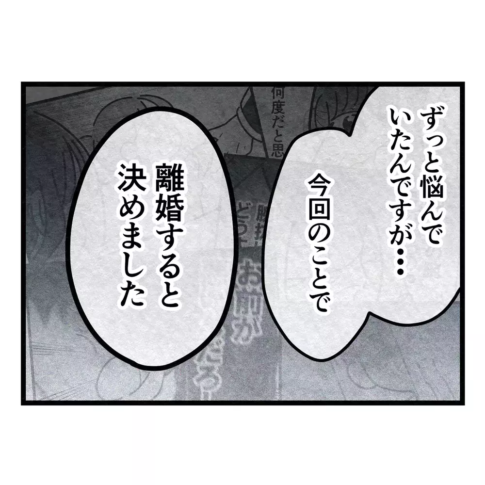 「スーパーの弁当？ いいご身分だなァ」妻を罵る夫と、その母親が昔から近所に避けられてきた理由
