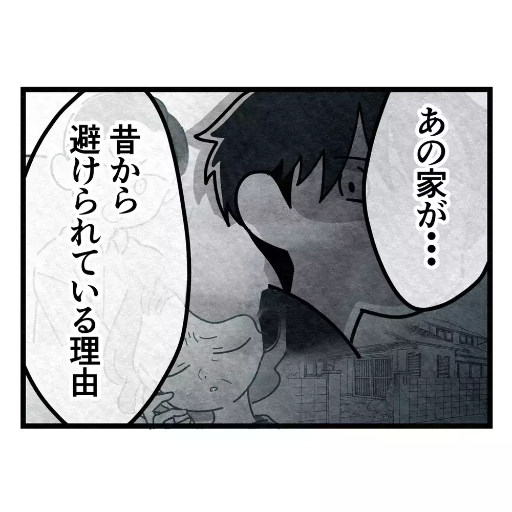 「スーパーの弁当？ いいご身分だなァ」妻を罵る夫と、その母親が昔から近所に避けられてきた理由