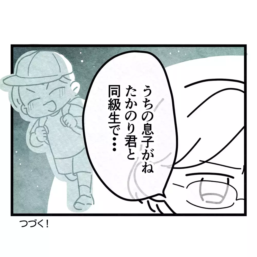 「スーパーの弁当？ いいご身分だなァ」妻を罵る夫と、その母親が昔から近所に避けられてきた理由