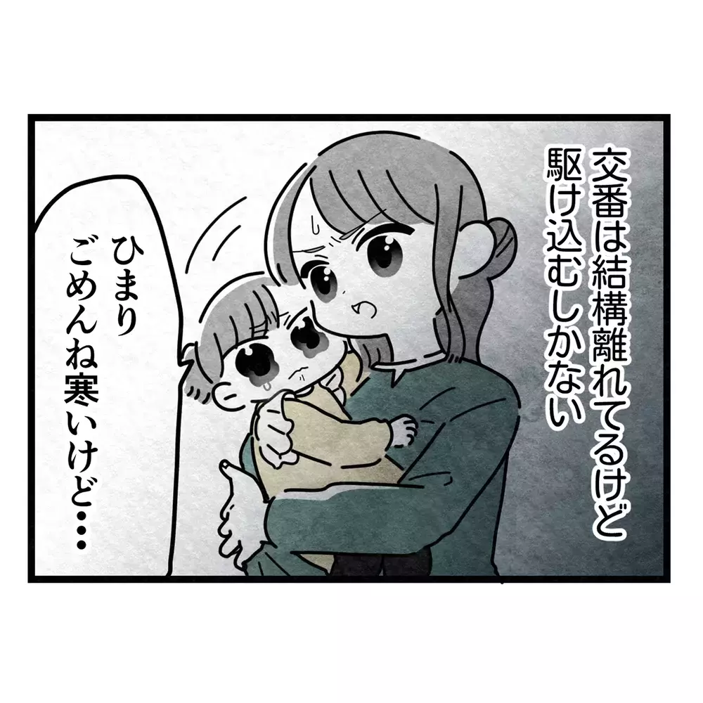 「スーパーの弁当？ いいご身分だなァ」妻を罵る夫と、その母親が昔から近所に避けられてきた理由