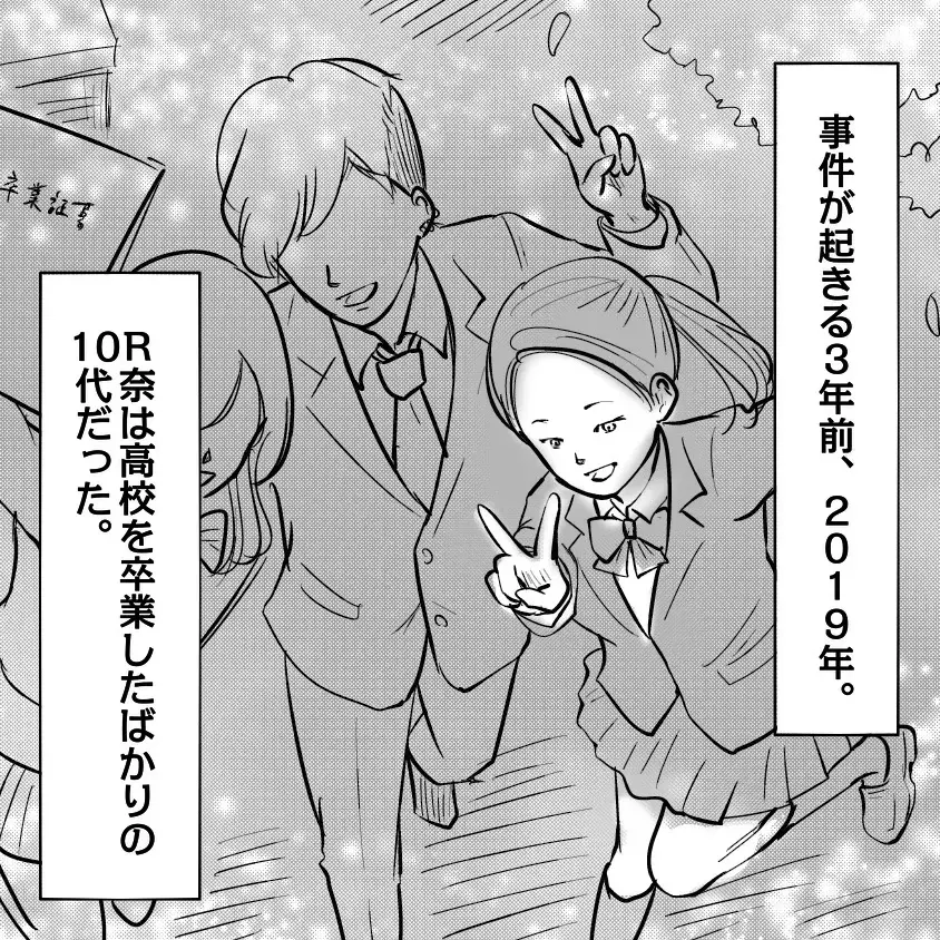 「エンジンかけてるから大丈夫」猛暑の車内に幼いきょうだいを残した母が事件を起こしてしまうまで
