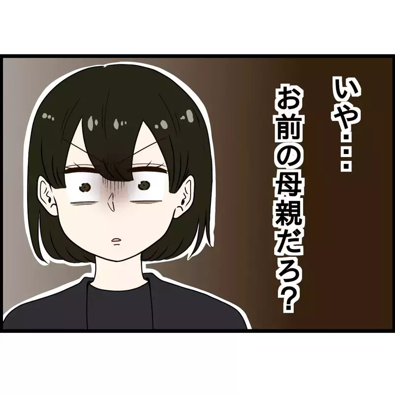 「お母さんが亡くなったのはお義姉さんのせい！」介護を丸投げした義妹と夫が、葬儀の日に嫁を責めた結果