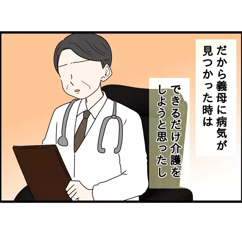「お母さんが亡くなったのはお義姉さんのせい！」介護を丸投げした義妹と夫が、葬儀の日に嫁を責めた結果