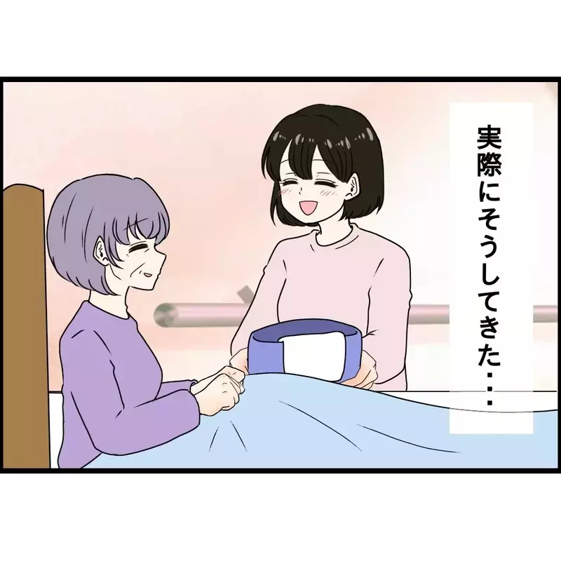 「お母さんが亡くなったのはお義姉さんのせい！」介護を丸投げした義妹と夫が、葬儀の日に嫁を責めた結果
