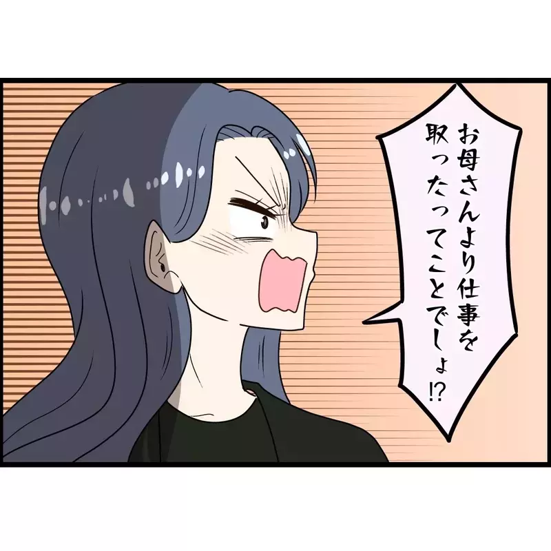 「お母さんが亡くなったのはお義姉さんのせい！」介護を丸投げした義妹と夫が、葬儀の日に嫁を責めた結果
