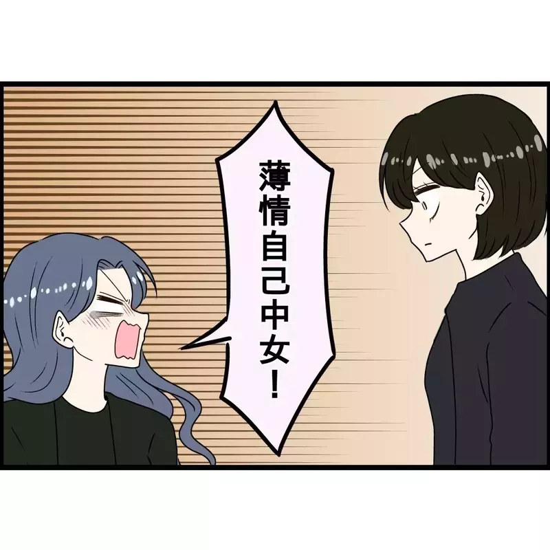 「お母さんが亡くなったのはお義姉さんのせい！」介護を丸投げした義妹と夫が、葬儀の日に嫁を責めた結果