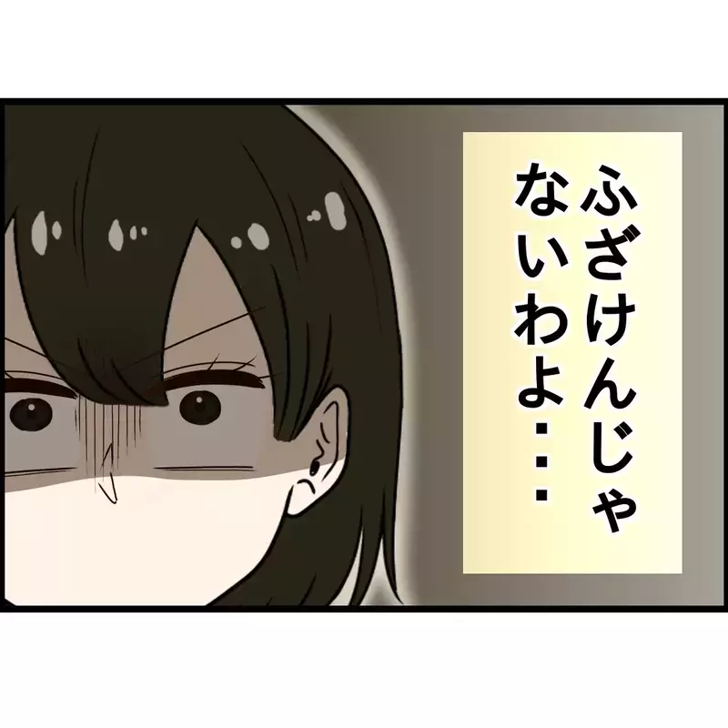 「お母さんが亡くなったのはお義姉さんのせい！」介護を丸投げした義妹と夫が、葬儀の日に嫁を責めた結果