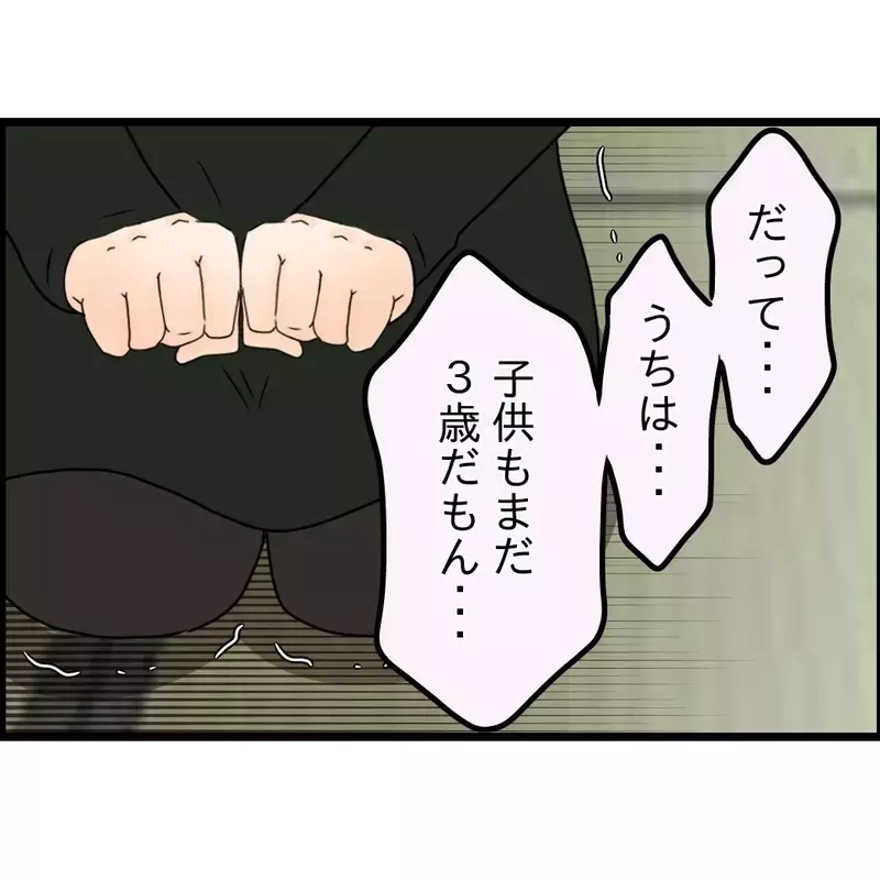 「お母さんが亡くなったのはお義姉さんのせい！」介護を丸投げした義妹と夫が、葬儀の日に嫁を責めた結果