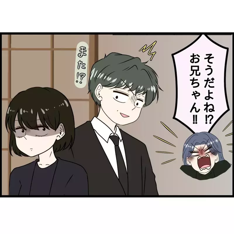 「お母さんが亡くなったのはお義姉さんのせい！」介護を丸投げした義妹と夫が、葬儀の日に嫁を責めた結果