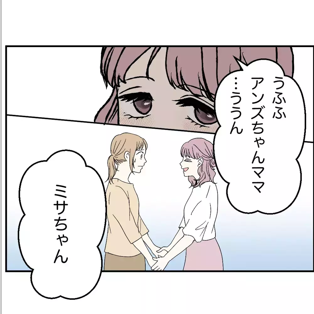 「うふ サプライズだよぉ」苦手なママ友が義兄と再婚…逃げられない親戚付き合いの悪夢