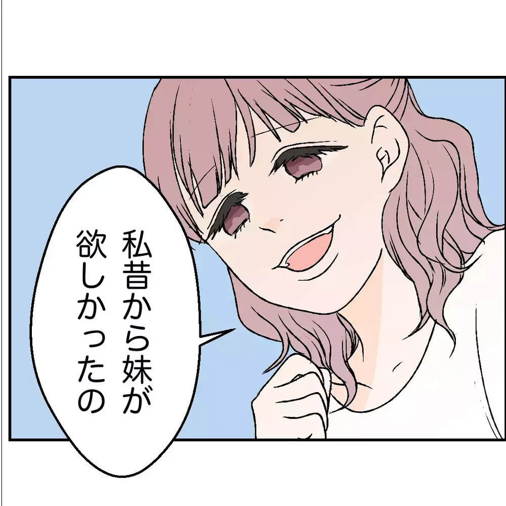 「うふ サプライズだよぉ」苦手なママ友が義兄と再婚…逃げられない親戚付き合いの悪夢