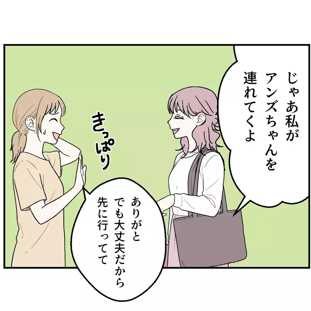 「うふ サプライズだよぉ」苦手なママ友が義兄と再婚…逃げられない親戚付き合いの悪夢