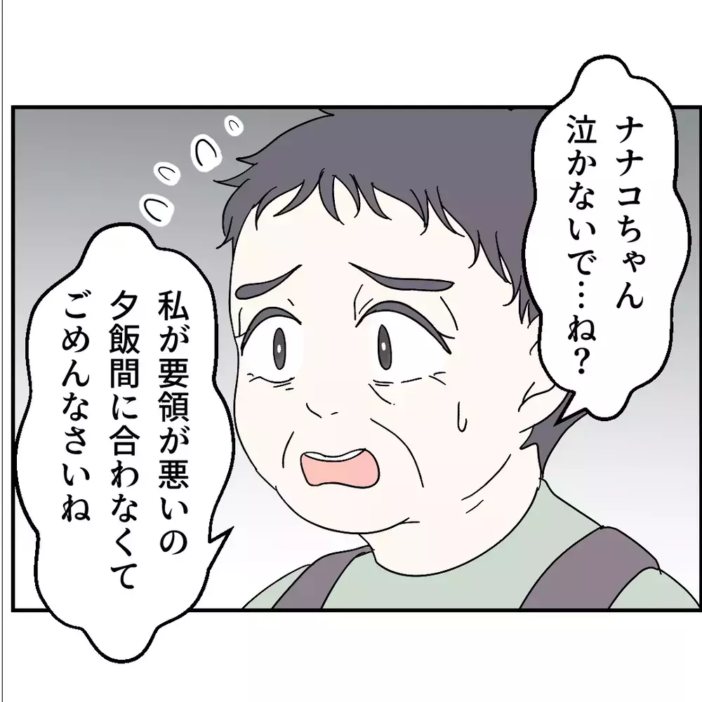 「うふ サプライズだよぉ」苦手なママ友が義兄と再婚…逃げられない親戚付き合いの悪夢