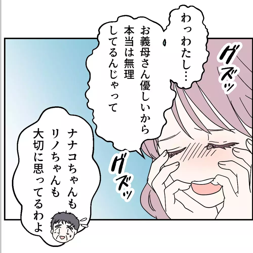 「うふ サプライズだよぉ」苦手なママ友が義兄と再婚…逃げられない親戚付き合いの悪夢