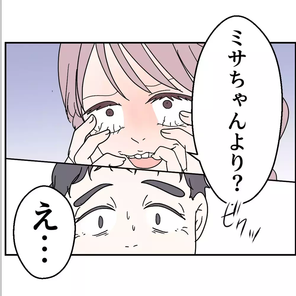 「うふ サプライズだよぉ」苦手なママ友が義兄と再婚…逃げられない親戚付き合いの悪夢