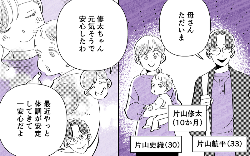 「来月旅行に行くぞ」夜泣き0歳児を抱えての家族旅行を強引に決めてしまう義父【義父だけが楽しい家族旅行 Vol.1】
