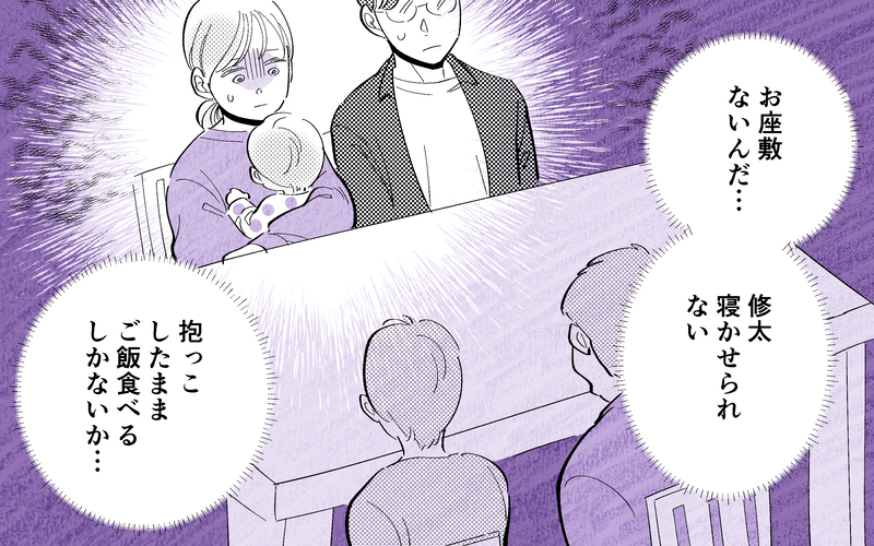 「これだから子どもとの旅行は嫌なんだ！」泣く赤ちゃんに怒鳴り散らす義父… 妻は限界寸前！【義父だけが楽しい家族旅行 Vol.3】