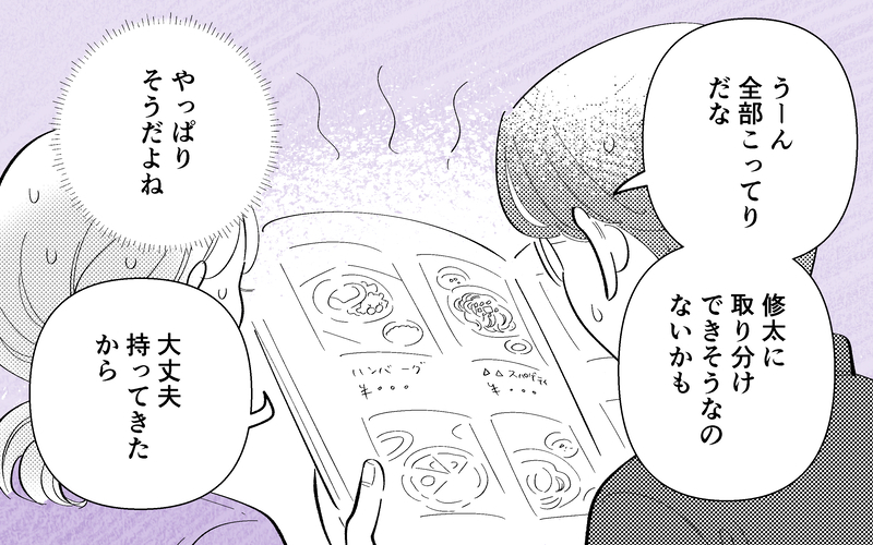 「これだから子どもとの旅行は嫌なんだ！」泣く赤ちゃんに怒鳴り散らす義父… 妻は限界寸前！【義父だけが楽しい家族旅行 Vol.3】