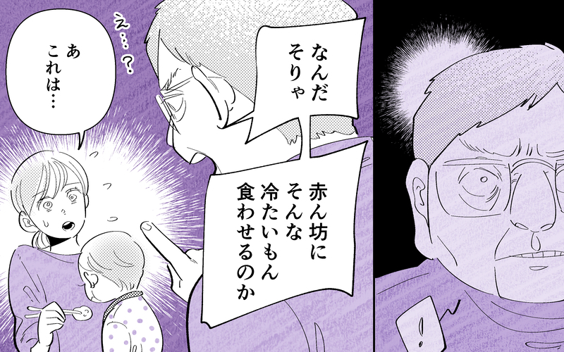 「これだから子どもとの旅行は嫌なんだ！」泣く赤ちゃんに怒鳴り散らす義父… 妻は限界寸前！【義父だけが楽しい家族旅行 Vol.3】
