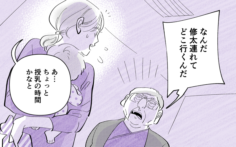 「授乳はそこですればいい」旅行の部屋が同室なだけでも嫌なのに…もう帰りたい！【義父だけが楽しい家族旅行 Vol.6】