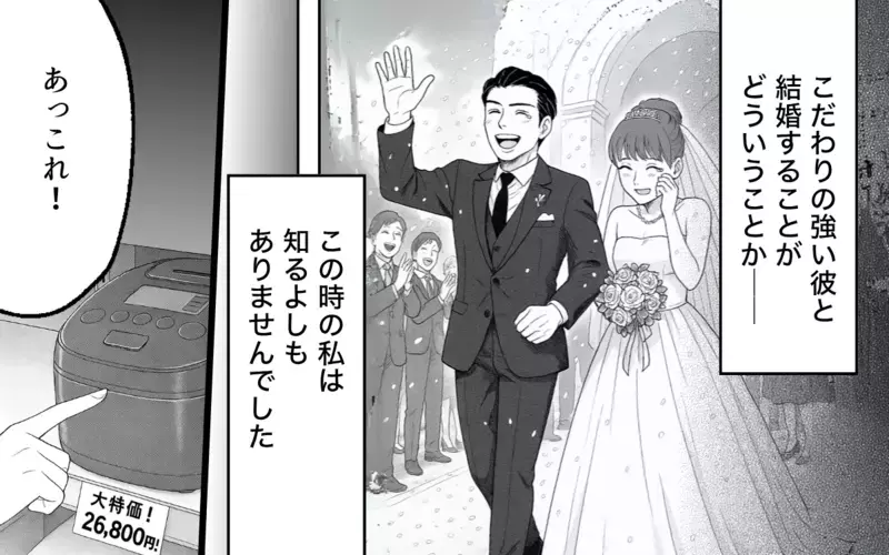 「俺さぁ…部屋が汚れてるの嫌なんだよね」育児中の妻を追い詰める夫のこだわりに唖然