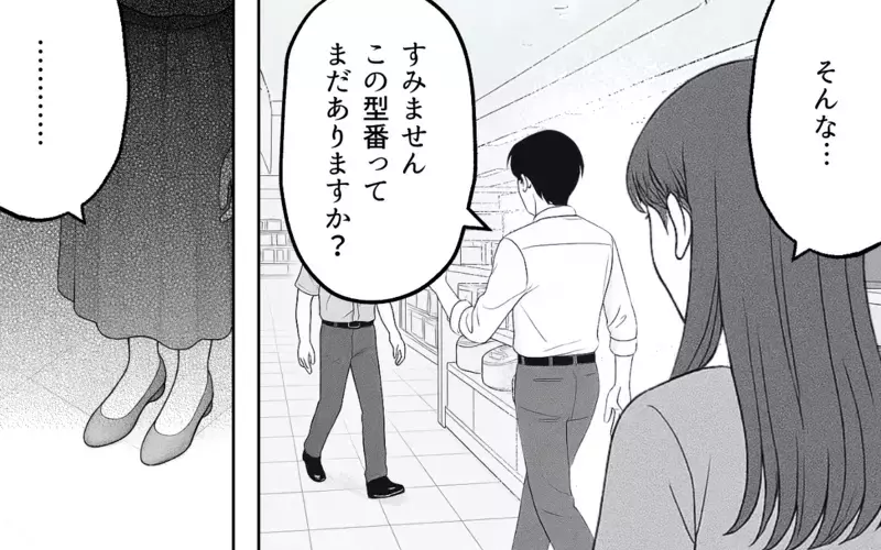 「俺さぁ…部屋が汚れてるの嫌なんだよね」育児中の妻を追い詰める夫のこだわりに唖然