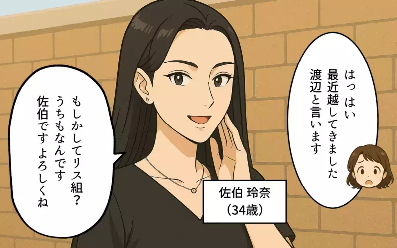 「ノリ悪いタイプなんだ」転園初日でまさかの標的に…ママ友グループの洗礼に立ち向かえる!?