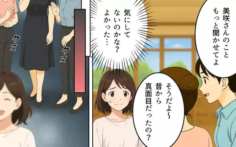 「ノリ悪いタイプなんだ」転園初日でまさかの標的に…ママ友グループの洗礼に立ち向かえる!?