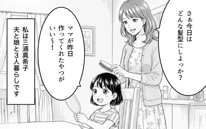 「写真SNSにあげさせてもらうね！」子どもを勝手に撮影するママ友に凍りつく…ハンドメイド作品を押し売りしてくるママ友の末路