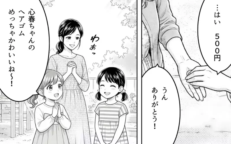 「写真SNSにあげさせてもらうね！」子どもを勝手に撮影するママ友に凍りつく…ハンドメイド作品を押し売りしてくるママ友の末路