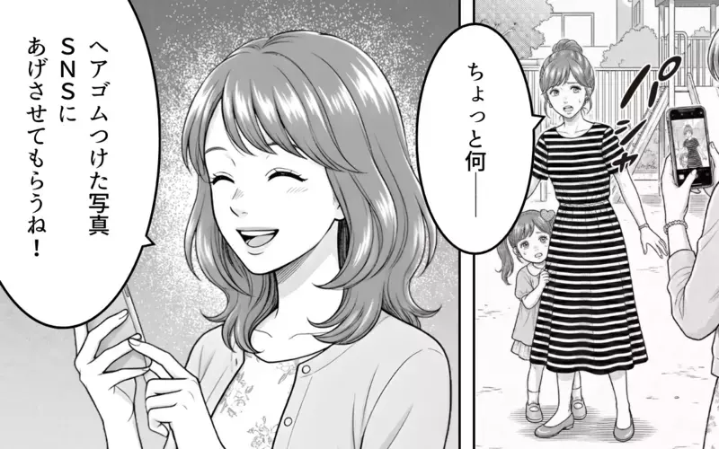 「写真SNSにあげさせてもらうね！」子どもを勝手に撮影するママ友に凍りつく…ハンドメイド作品を押し売りしてくるママ友の末路
