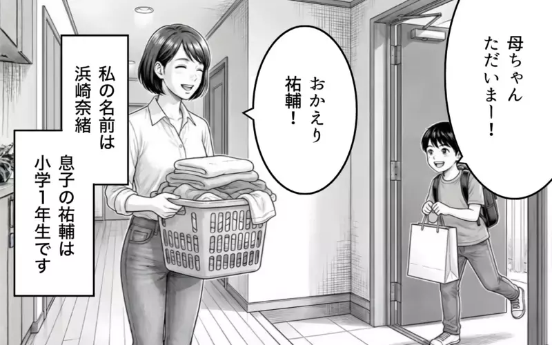 「なんで家知ってるんだろう？」バレンタインチョコを届けに来た息子の同級生ママ。子どもの恋愛に口を出すママの行動はどんどんエスカレート