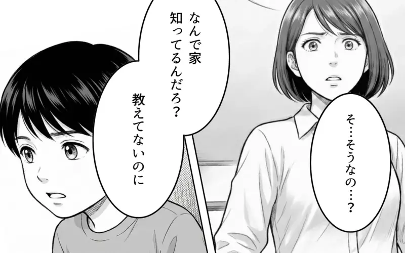 「なんで家知ってるんだろう？」バレンタインチョコを届けに来た息子の同級生ママ。子どもの恋愛に口を出すママの行動はどんどんエスカレート