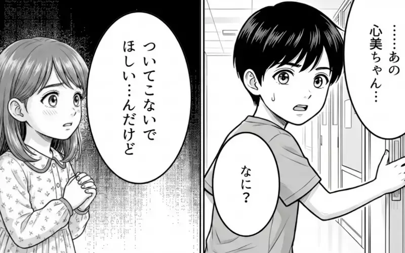 「なんで家知ってるんだろう？」バレンタインチョコを届けに来た息子の同級生ママ。子どもの恋愛に口を出すママの行動はどんどんエスカレート